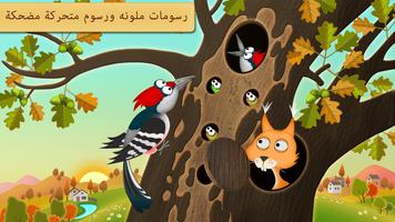 العاب اطفال تعليمية. تعلم الحي تصوير الشاشة 1
