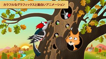 赤ちゃんや子供のための教育的なゲーム。 動物を学ぶ。 子供向 スクリーンショット 1