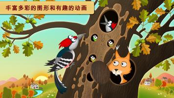 儿童和幼儿教育游戏。关于动物的儿童游戏。儿童教育游戏。学习动 截图 1