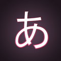 Hiragana Speed Test