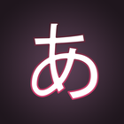 ikon Hiragana Speed Test