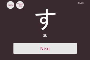 Hiragana Speed Test screenshot 1
