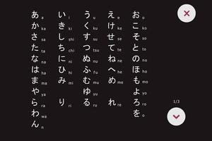Hiragana Speed Test screenshot 2