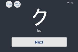 Katakana Speed Test screenshot 1