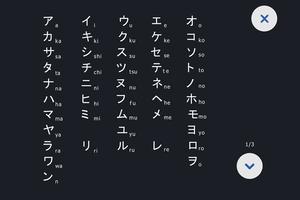 Katakana Speed Test screenshot 2