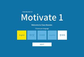 Motivate 1 포스터