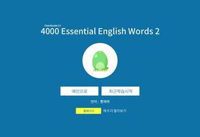 4000 Essential English Words 2 포스터