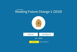 (2019) Reading Future Change 1 Affiche