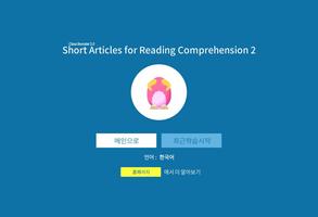 SAR Comprehension 2 스크린샷 1