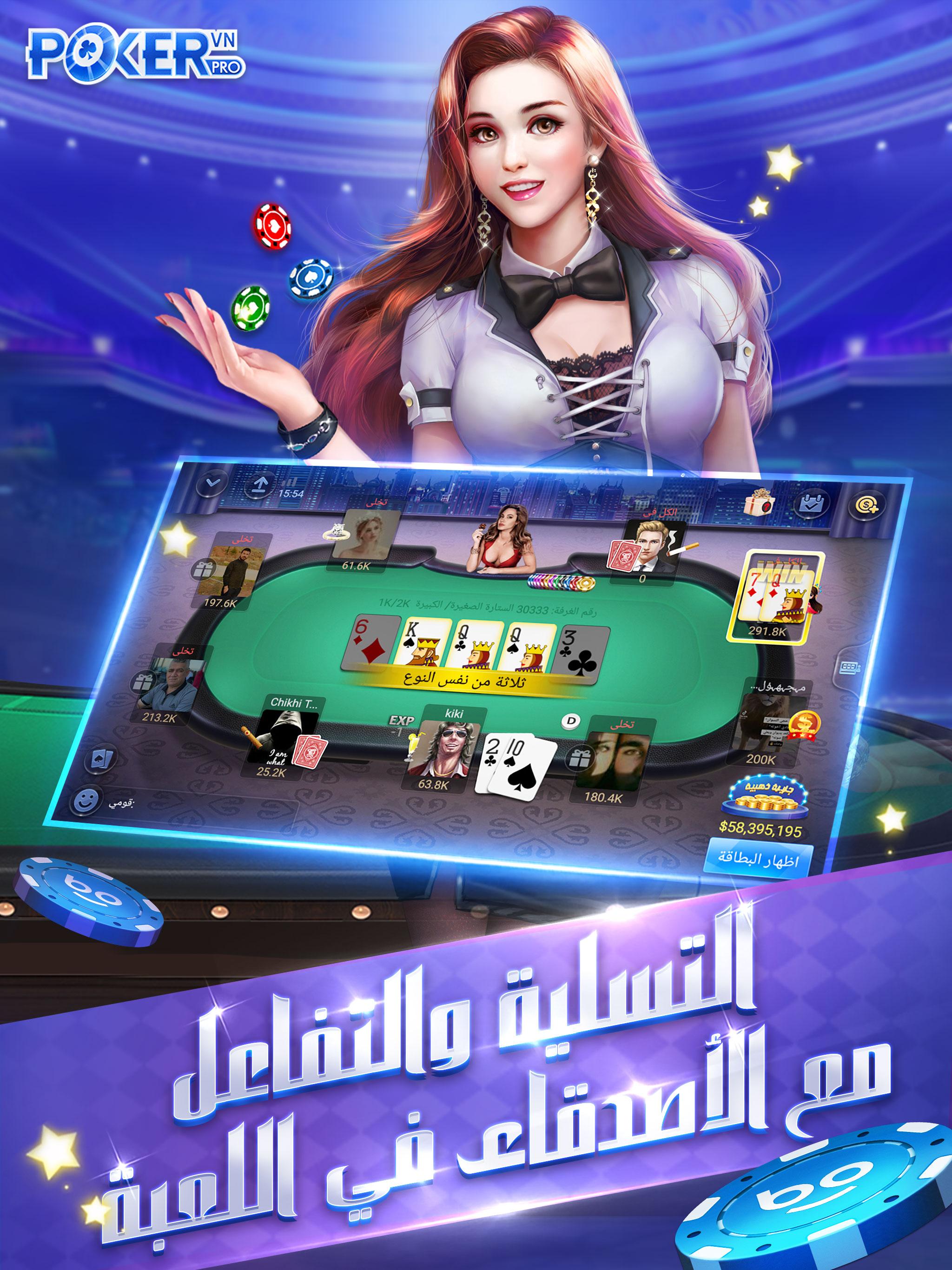 بوكر تكساس الاحترافية Fur Android Apk Herunterladen
