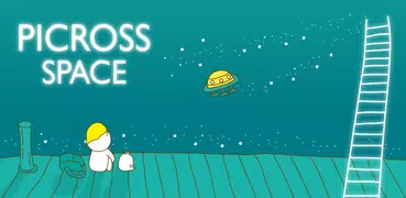 Picross Space - お絵かきロジック