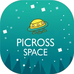 Picross Space - お絵かきロジック アプリダウンロード
