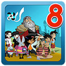 Arithmetic Sequence APK