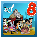 DOST Courseware Grade 8 Player APK