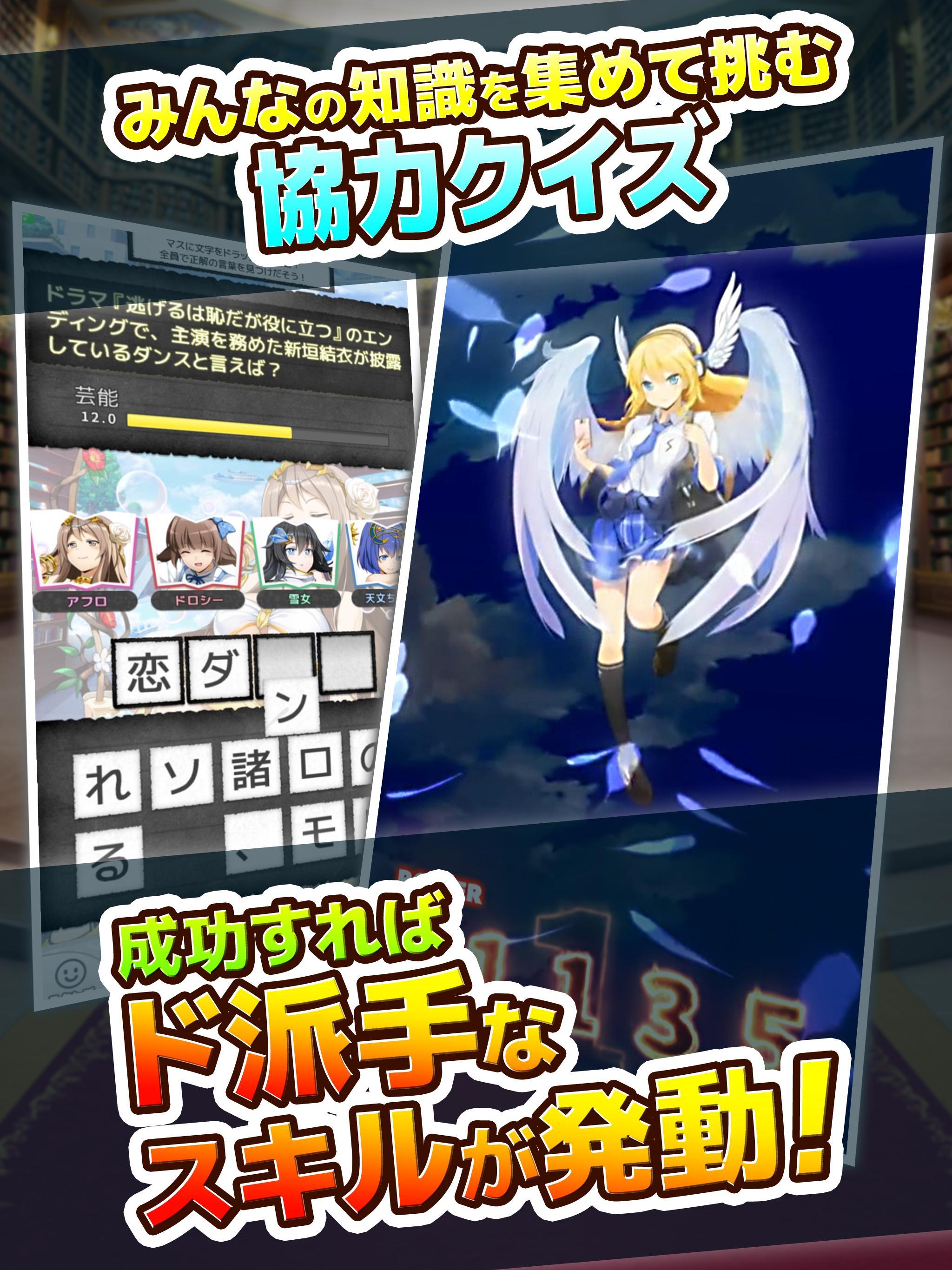 Q Qアンサーズ クイズrpgでオンライン バトル Dlya Android Skachat Apk