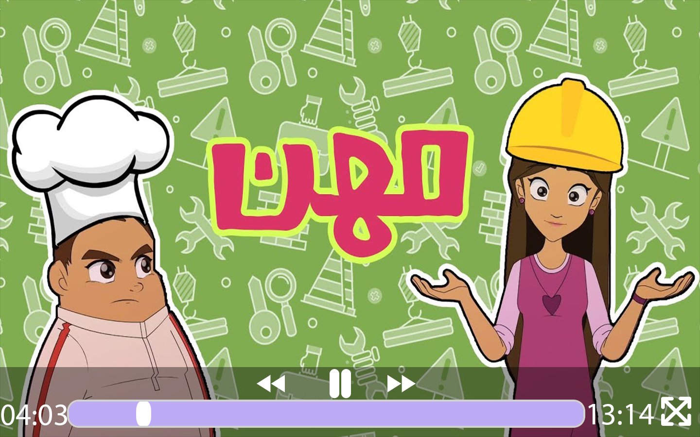 كرتون دانية الموسم الخامس بدون نت - عربي APK for Android Download