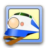 新幹線ゲームⅡ icon