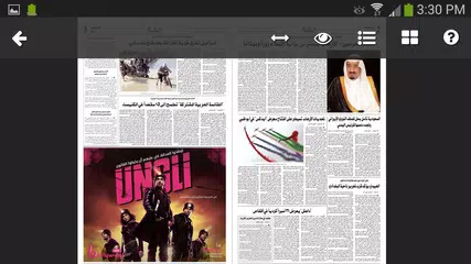 Al Hayat APK download