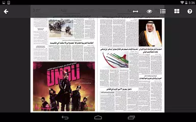 Al Hayat APK download