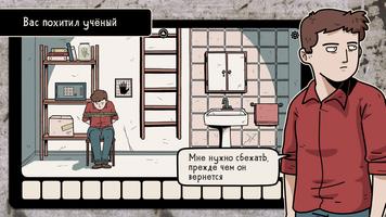 Нежелательный эксперимент постер