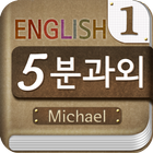 Michael's 5-minute English icône