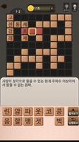 가로세로 낱말퀴즈 (가로세로 미술관) screenshot 1