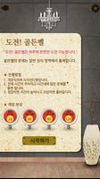 가로세로 낱말퀴즈 (가로세로 미술관) screenshot 3