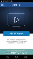 대전가톨릭평화방송 syot layar 3