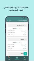IranTracking تصوير الشاشة 3