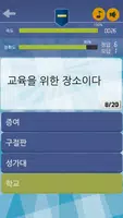가로세로 온가족 낱말퀴즈 Screenshot 5