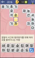 가로세로 온가족 낱말퀴즈 Screenshot 3
