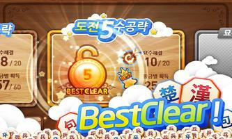 도전!묘수장기Lite screenshot 2
