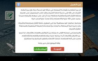 مكنون screenshot 2