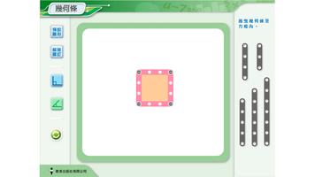 幾何條 screenshot 1