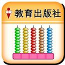 算柱-APK