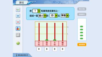 算柱 โปสเตอร์