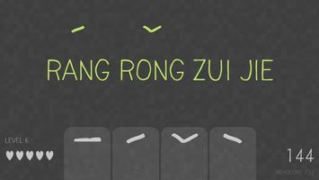 Tone Game - Chinese Mandarin اسکرین شاٹ 1