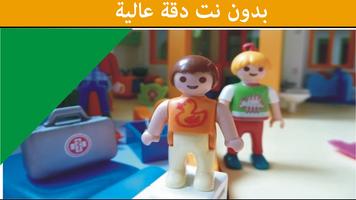 مقاطع عائلة عمر بدون نت 1 الملصق