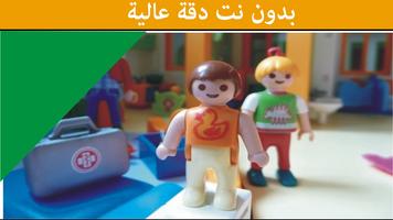 مقاطع عائلة عمر بدون نت 1 poster