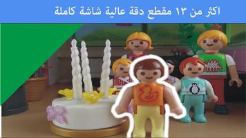 مقاطع عائلة عمر بدون نت 1 تصوير الشاشة 1