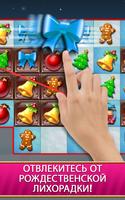 Christmas Holiday Crush Games постер