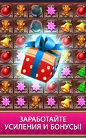 Christmas Holiday Crush Games скриншот 2