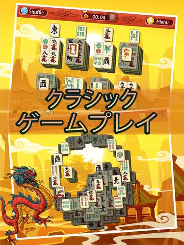 無料で 麻雀ソリティアドラゴン アプリの最新版 Apk1 4 8をダウンロードー Android用 麻雀ソリティアドラゴン Apk の最新バージョンをダウンロード Apkfab Com Jp