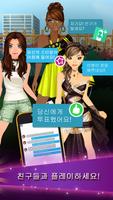 OhMyDollz - Fashion Show 스크린샷 3