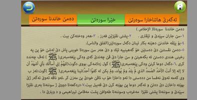 فێربوونا ئایه‌تا كورسی تصوير الشاشة 2