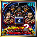 パチンコ ドラゴン リベリオン２ APK