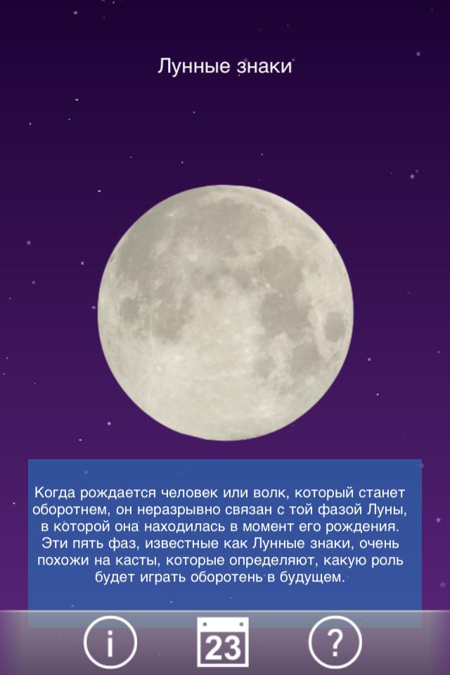 Сокровище луны гелий 3 ответы. Рождение Луны. С днем рождения Луна. Луна родилась. Поздравление с днем рождения Луна.