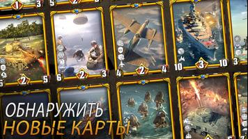 World War II: TCG постер