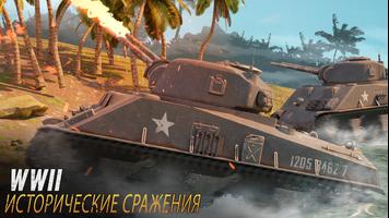 World War II: TCG скриншот 2