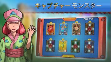 怪獣戦闘：収集カード・ゲーム スクリーンショット 1